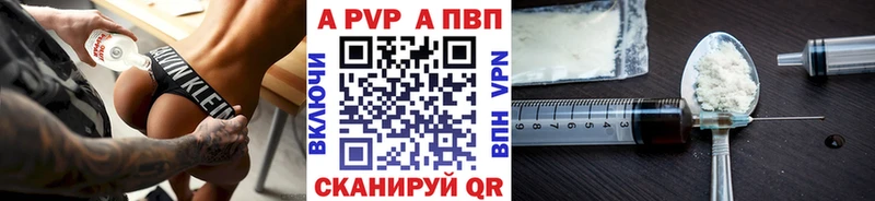 Alpha PVP кристаллы  Зверево 
