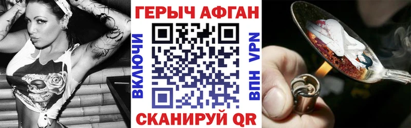 ГЕРОИН афганец Зверево