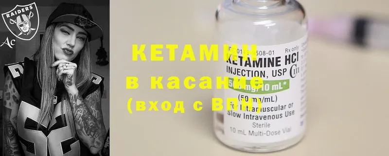 КЕТАМИН ketamine Зверево