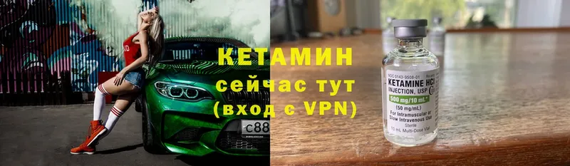 КЕТАМИН ketamine  Зверево 