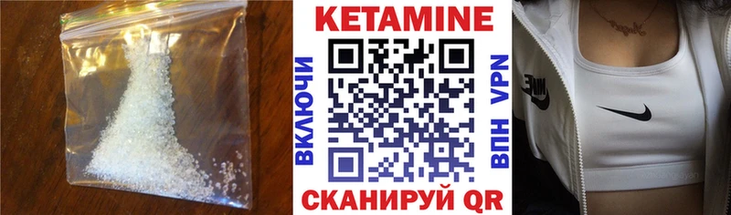 КЕТАМИН VHQ  Зверево 