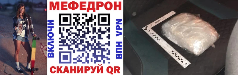наркотики Зверево МЕФ VHQ